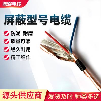 RFFP-3*1.5耐高温防油防腐测温线使用环境-鼎耀电缆销售