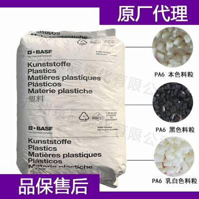 德国拜耳 PA6 BKV120RM塑胶料 拜耳 聚酰胺6塑料原料