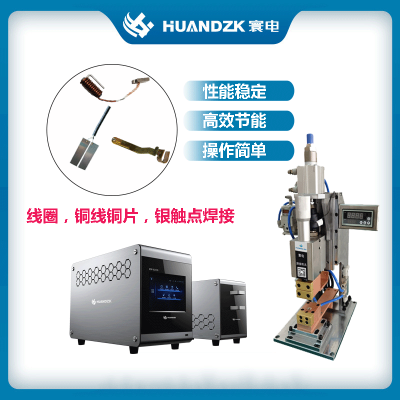 寰电氢氧焰漆包线焊接机铜箔漆包线焊接机智能卡ic芯片漆包线焊接机
