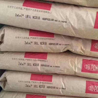 PA612美国杜邦77G33HSIL注塑级 阻燃 高抗冲 汽车应用 特种工程塑料