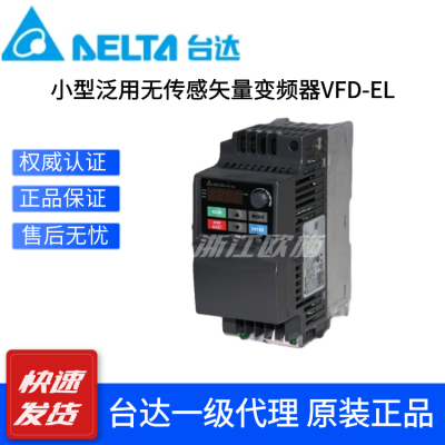 DeltąƵVFD-EL VFD004EL21A 400W 220V ӭѡٷȨ