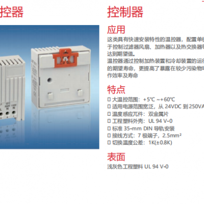 美国hoffman霍夫曼危险区域加热器，DAHHL801AC，功率80W，霍夫曼空调