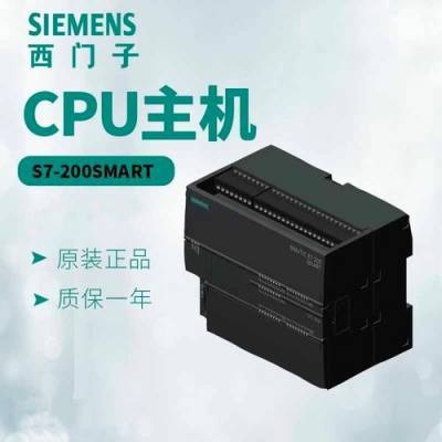 西门子可编程控制器SMARTCPUST30代理商 6ES72882DR320AA0