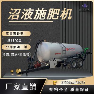 15到20吨施肥罐车 可以走国补的液体有机肥施肥车