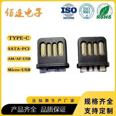 全塑双面插USB2.0公头 大电流快充USB插头胶芯 镀金1u