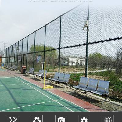 球场围栏网 网球场围网 学校体育场勾花护栏 PVC篮球场加粗围栏