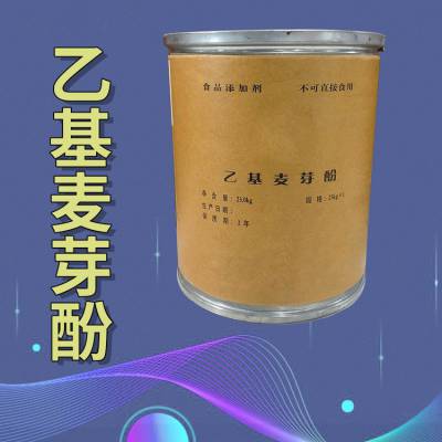 乙基麦芽酚厂家食品级 烤鸭卤肉熟食提味 增香增味剂食品添加剂