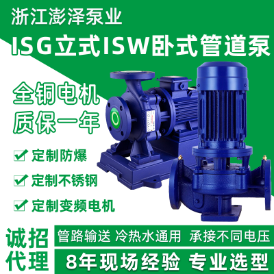 耐高温管道泵防爆耐酸碱单级化工循环管道泵15kw50-250I