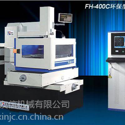 供应瑞钧FH-400C环保型中走丝价格 深圳 惠州销售办事处