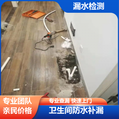 大兴区防水堵漏公司卫生间防水电话卫生间暗管漏水怎么维修