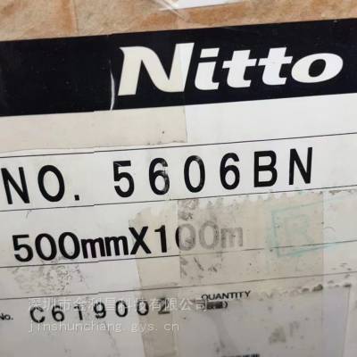 供应日东5606BN，Nitto5606BN整支散料