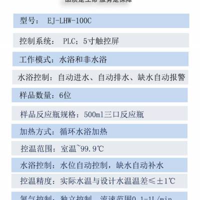 恩计仪器在线硫化物酸化吹气仪厂家硫化物酸化吹气仪批发厂