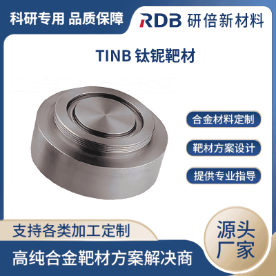 TiNb 钛铌靶材 高纯合金 研倍新材料 定制生产熔炼