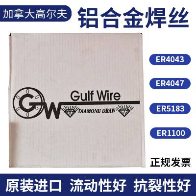 加拿大 高尔夫Gulf Wire 5654铝镁电焊丝 ER5654铝焊丝 高尔夫代理商