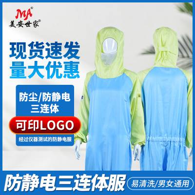 黄绿拼接防静电洁净服蛙式无尘服防静电工作服食品制药厂美安世家