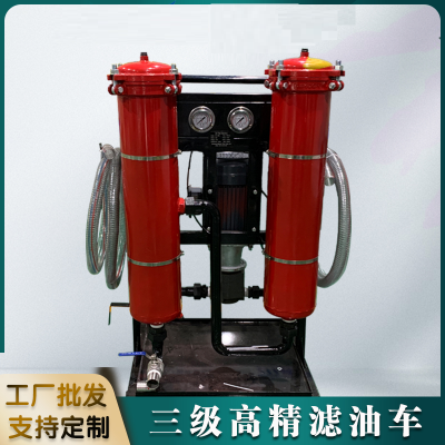 利菲尔特 LYC-100B滤油机 304材质手推式高效除杂 三级过滤 废油净化