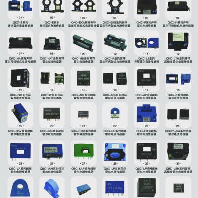 霍尔电流传感器，电压传感器