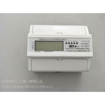 DDKJ大导电气电子式三相电能表DN3125YT导轨电能表带通讯导轨电能表