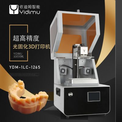 依迪姆3d打印光固化牙科珠宝打印样品高精度三维快速成型打印机厂家直销