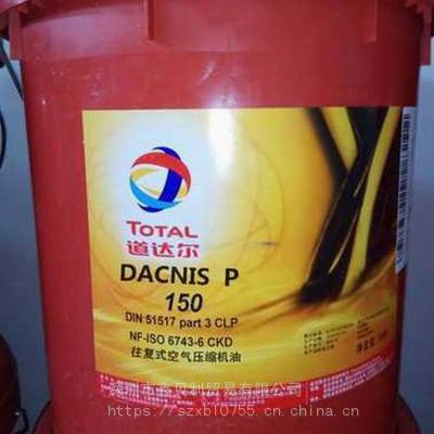 供应道达尔欧瑞特TN 32合成氨旋转式涡轮机油,TOTAL DACNIS SS 46空气压缩机油