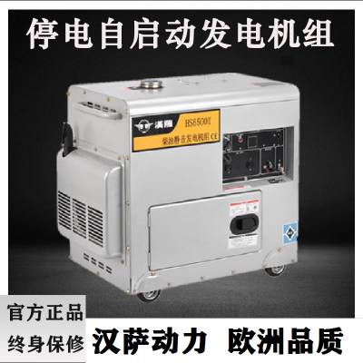 箱柜式静音5千瓦柴油发电机 家庭停电备用电源220V