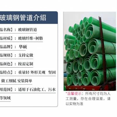 河北华硕玻璃钢有限公司