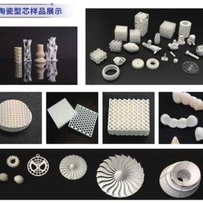 陶瓷3D打印哪个*** 杭州德硕 专业工业级陶瓷3D打印