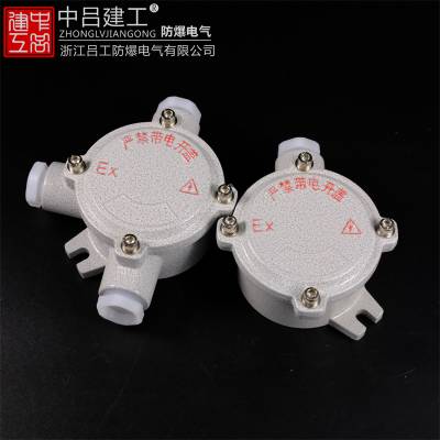 AH防爆接线盒6分圆形穿线盒DN20三通直通分线盒吊灯盒