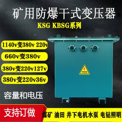 1140v660v380v220vѹKSG-50KVA100KVA˹