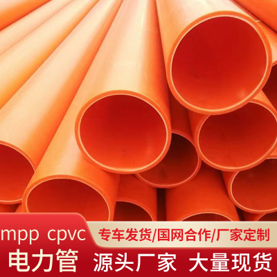 广州mpp电缆保护管全新料电力电缆直埋管工程供应地下管廊 拉瑞斯