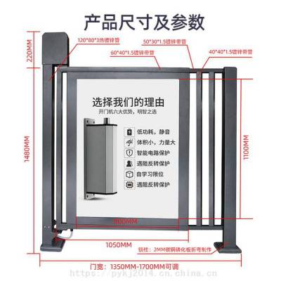 电动广告门 栅栏门小区人行通道闸自动开门机闭门器