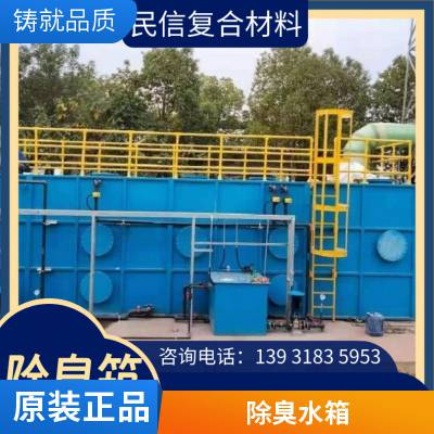 玻璃钢除臭箱 活性炭吸附箱耐压加强水箱 城市污水废气滤池 货源充足