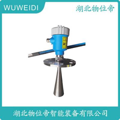 DHRD-Y7F4D2AEC 雷达液位计 可应用化工与石化行业 WUWEIDI