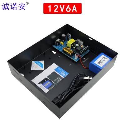 门禁控制器机箱电源 诚诺安品牌门禁电源 12V***机箱电源 10A门禁电源