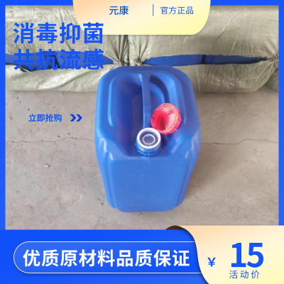 加厚出口型耐酸碱25L25公斤密封化工塑料桶生产厂家