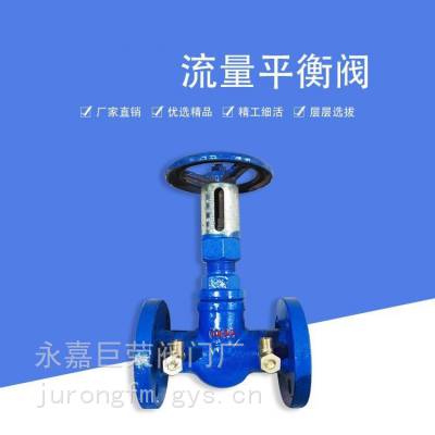 南高阀门 铸钢材质 手动平衡阀 KPF-16C 流量控制阀 法兰
