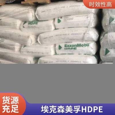 长期供应 ExxonMobil- HDPE 沙特埃克森美孚 HTA 002HD5 包装薄膜