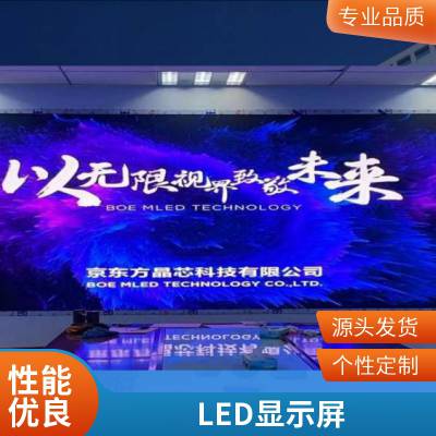 北京户外LED显示屏合作客户