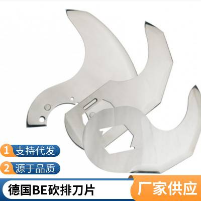 德国BE刨片刀/冷冻切割刀抗腐蚀钢材包装刀片与圆角刀抛光至镜面