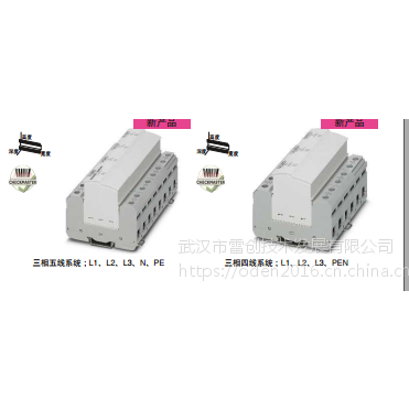 低价菲尼克斯防雷器VAL-MS1000DC/2+F-FM 一级浪涌保护器办事处 浪涌保护器开关的作用