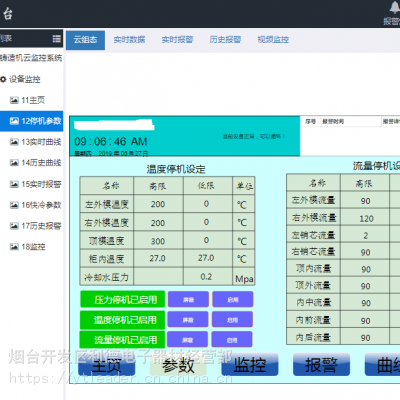 欧姆龙CP2E PLC编程数据采集远程控制