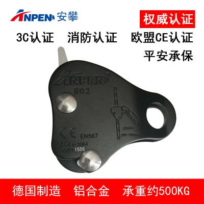 anpen安攀B02自锁器抓绳器防坠落高空作业下降器保护止坠器户外登山攀岩装备攀登探洞救援器材电风力