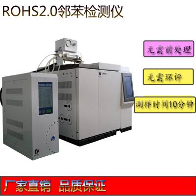 RoHS2.0分析仪器天瑞GCMS气质联用测试仪邻苯四项检测仪厂家