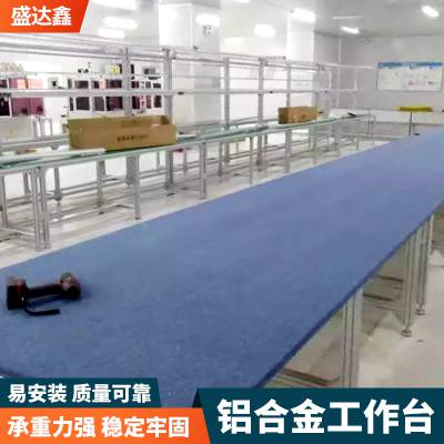 盛达鑫车间用模块化双工位重型铝合金工作台