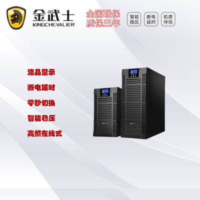 金武士UPS电源ST33-30KS高频在线式三进三出30KVA/24KW外接电池