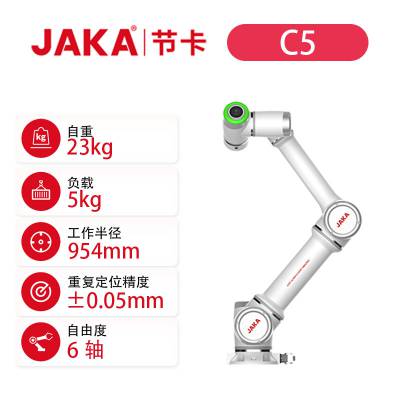 【JAKA C5节卡5kg±0.05mm6轴机床上下料搬运教育服务协作机器人】价格_厂家-供应商网