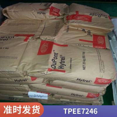 抗蠕变TPEE 美国杜邦 5556 中等模量 硬度55D 耐冲击 电梯滑道料