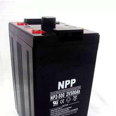 耐普NP2-500AH/铅酸免维护蓄电池太阳能电脑系统门禁监控消防医疗
