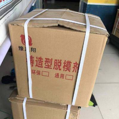 覆膜砂用脱模剂 铸造用脱模剂 保护模具