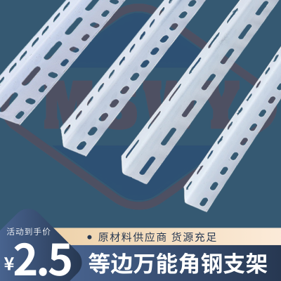 万能角钢支架组装材料家用置物架多层角铁超市架子三角铁支架货架